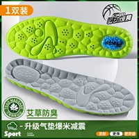 [1 двойной] 4D-чувствительный к облаку дезодоризация полыни