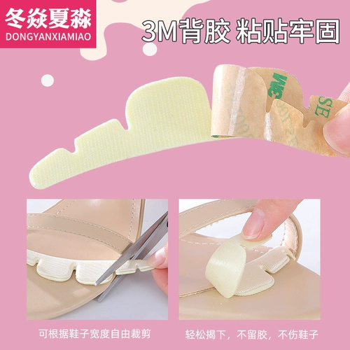 Невидимые нескользящие наклейки, сандалии, противоболевые стельки, впитывают пот и запах