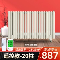 [Необходимо настроить] 887 Юань (модель большого экрана с дистанционным управлением) Стальная модель с двойным 20-стойким нагреванием 23-26㎡