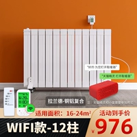 [Пятно] Цена ваучера составляет 976 Юань (модель большого экрана Wi-Fi) Медная алюминиевая легкая вода Чистота 12 столбов нагревать 16-24 квадратных метров