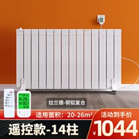 [Пятно] Цена купона составляет 1044 Юань (модель большого экрана с дистанционным управлением) Медная алюминиевая легкая вода Чистота 14 столбов нагревать 20-26