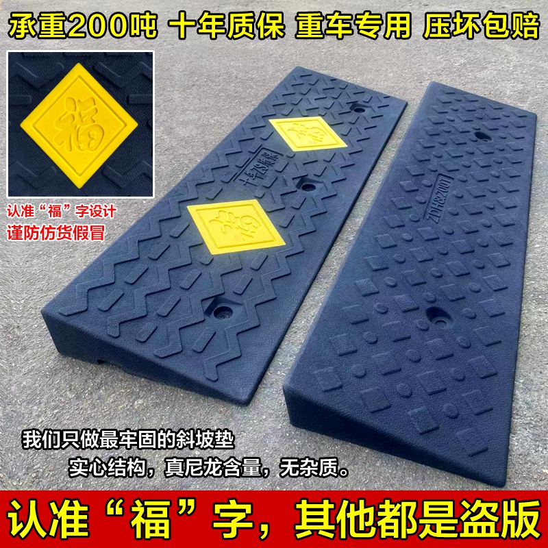 Solid Slope Pad, Step Pad, Ultra-Pressure-Resistant Heavy-Duty Uphill Pad, Triangular Pad, Car Curb Climbing Pad, Roadside Pad