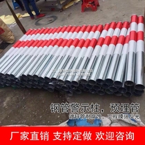 Steel pipe warning column reflective iron pipe column anti-collision diversion isolation protection roadblock highway pre-buried warning pile