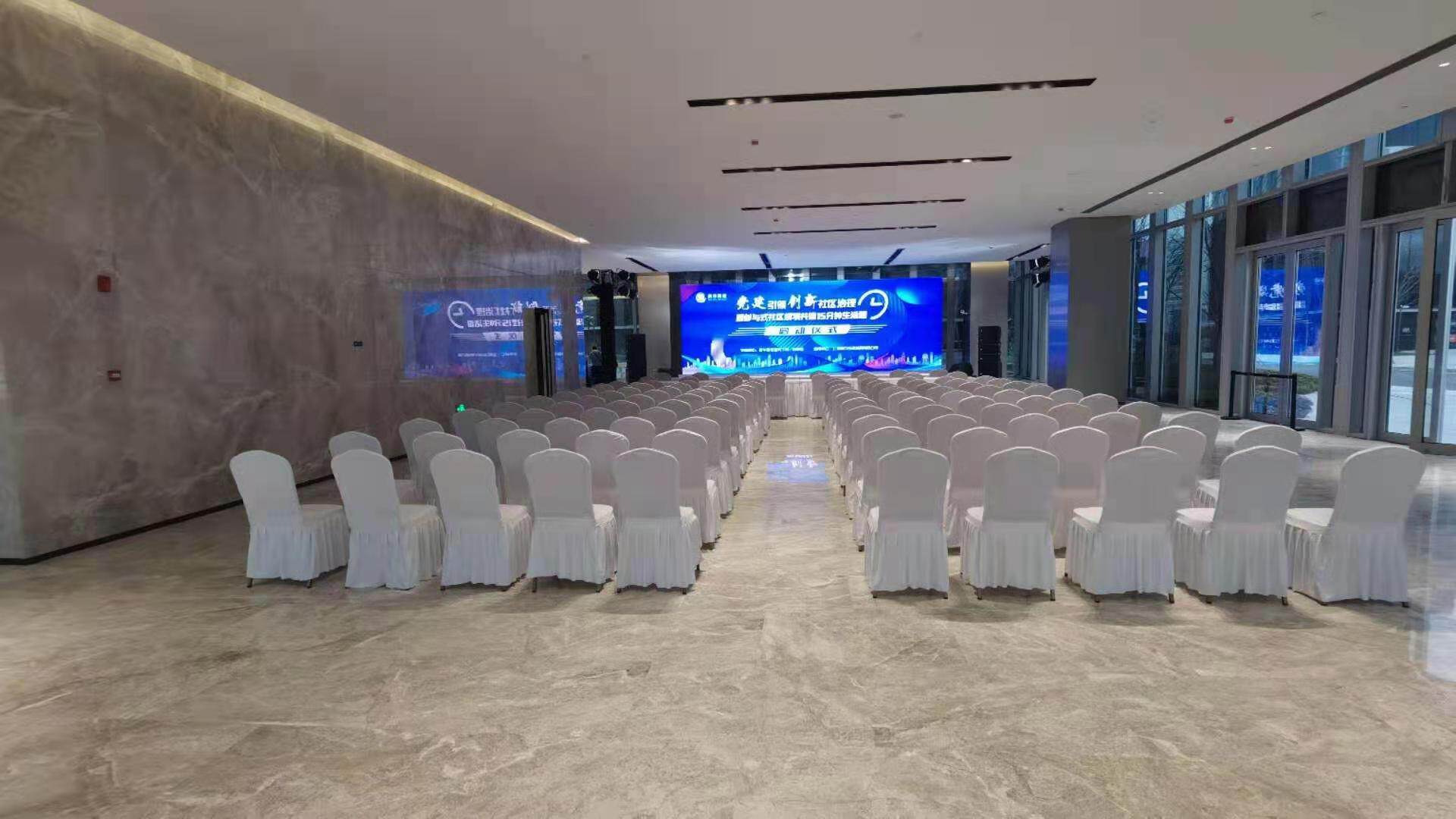 Shanghai Opening Annual Meeting Wedding LED large screen set - Huangpu District Community Event Placement Plan