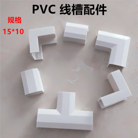 pvc 와이어 덕트 액세서리 여성 각도 남성 각도 플랫 벤드 티 커넥터 터미널 플러그 내부 코너 외부 코너 표면 장착 케이블 여물통