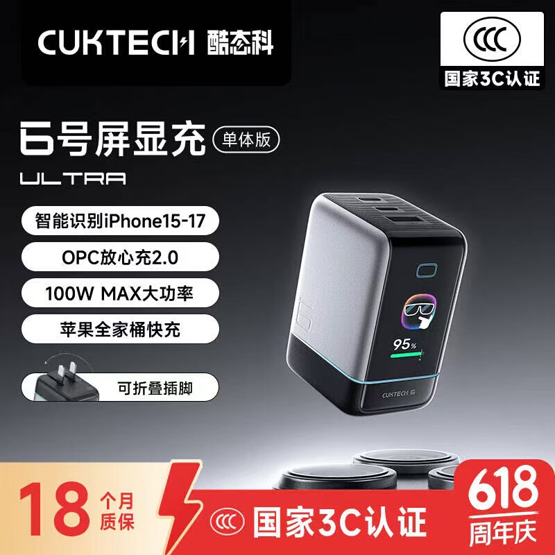Cuktech No. 6 Screen Display Charger Ultra Gallium Nitride Charger 100W Fast Charging Multi-Port iPhone Apple 17 Charging Head Notebook 65W Suitable for Huawei Samsung Xiaomi Mobile Phones