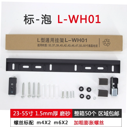 LC02 ЖК-телевизор Lcd Hanging L-WH01 подходит для 32/37/40/42/46/39/47/55-дюймового телевизора