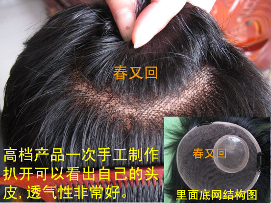 Extension mèches - Ref 225419 Image 9