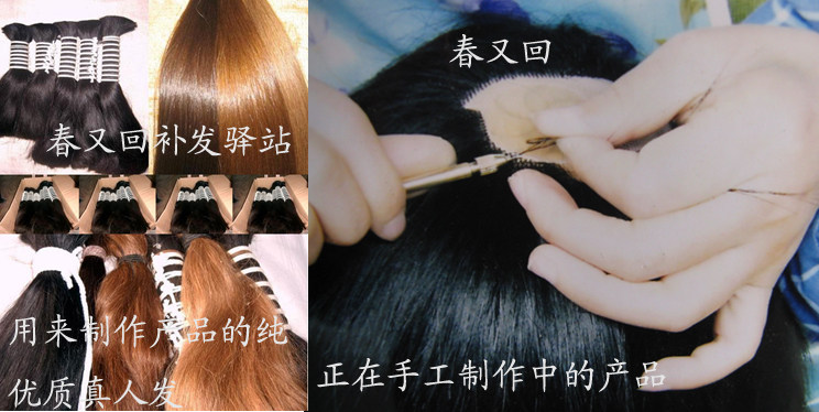 Extension cheveux - Ref 224272 Image 16