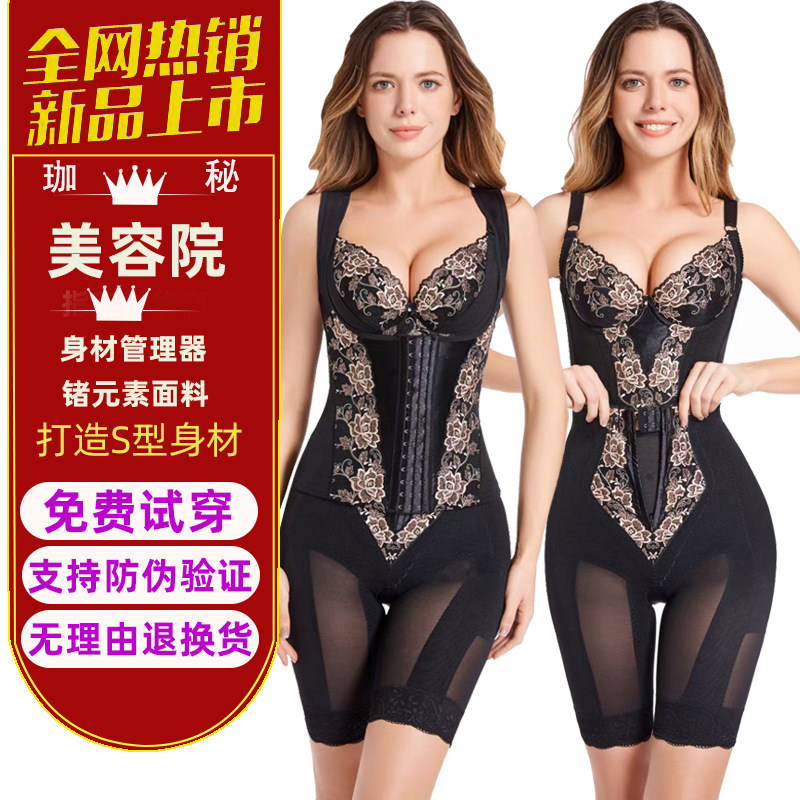 Beauty salon body carving body manager underwear female body sculpting mold fat burning slimming postpartum split body sculpting clothing