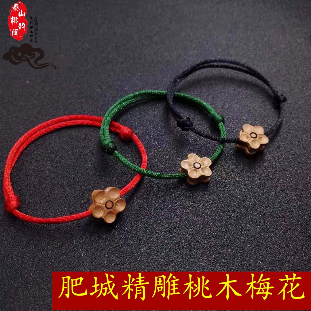 Baby Baby Peaches Wood Plum Red Rope Handmade for men and women handwoven Ben-aged-year-old rope Adult Foot Necklace rope