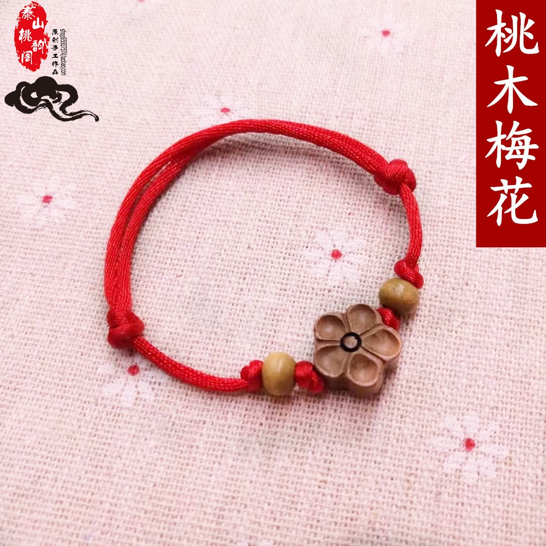 Tiger Year of the Year of the Year of the Year male and female Rope Peach Wood Plum Auspicious Red Rope Hand Condensed to Baby Boy Adults