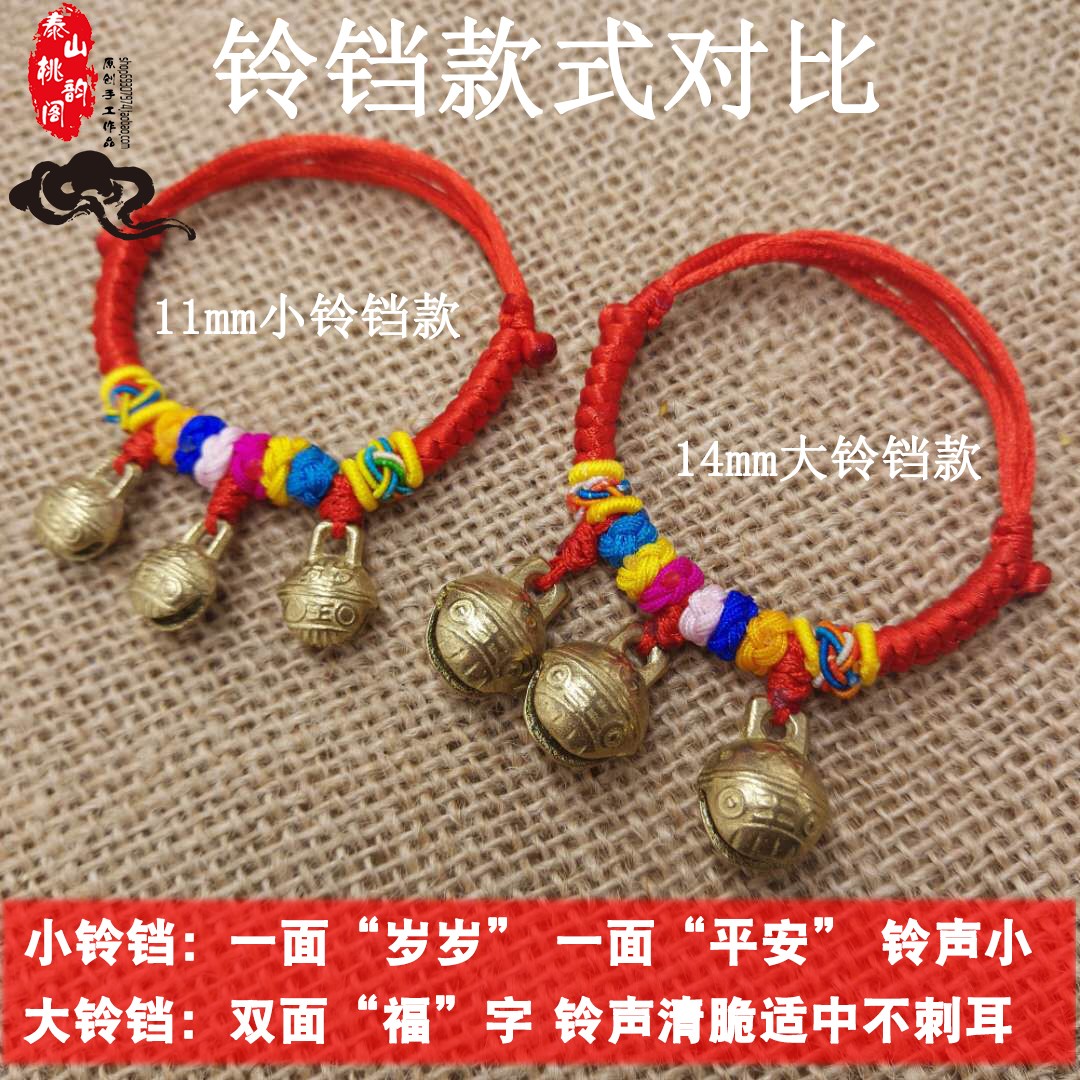 Em bé sơ sinh trẻ em áp lực gây sốc phòng chống tà ác sợ vòng đeo tay đầu hổ trẻ mới biết đi chuông đồng đầy màu sắc dây và tay chuỗi - Vòng chân lắc chân nữ phong thủy