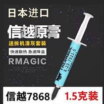 Thermal silicone grease Shinyue 7868 did not sell dry 7921 CPU graphics silicone grease notebook thermal paste silicone