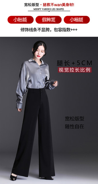 2024 Spring and Summer Straight Leg Wide Leg Pants Women's Trousers Women's Swing Pants High Waist Big Leg Pants Drapey No-Iron Dance Pants Fat Leg Pants Women