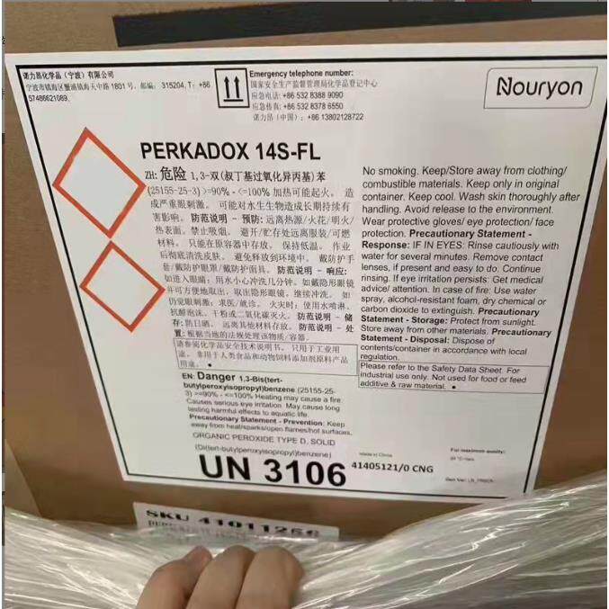 阿克苏无味DCP硫化剂：诺力昂PERKADOX 14S-FL，让你的材料性能升级！