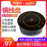 Junyao GW-22B17 mini cảm ứng tròn nhỏ nhúng một người một nồi nồi lẩu thương mại điều khiển dòng