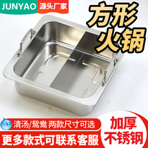 Commercial square stainless steel mandarin duck pot induction cooker special large capacity thickened household hot pot square shabu shabu clear soup