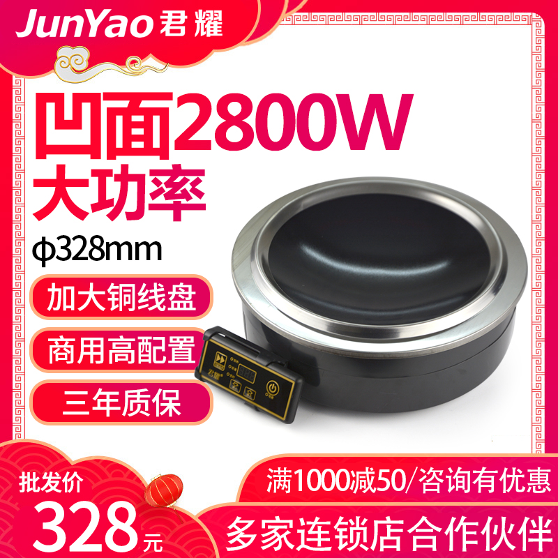 Hot pot induction cooker recessed concave line control round high power commercial iron boiler Saucepan Boiler Shop 2800W