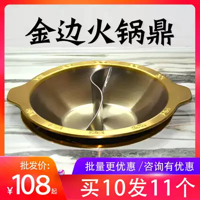 Hot Pot restaurant special stainless steel hot pot pot Chongqing Sichuan induction cooker Mandarin duck hot pot commercial dining room Gold