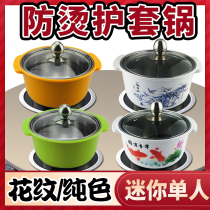 One-person pot small hot pot induction cooker commercial Mandarin duck food pot plastic anti-scalding sheath self-service stainless steel mini