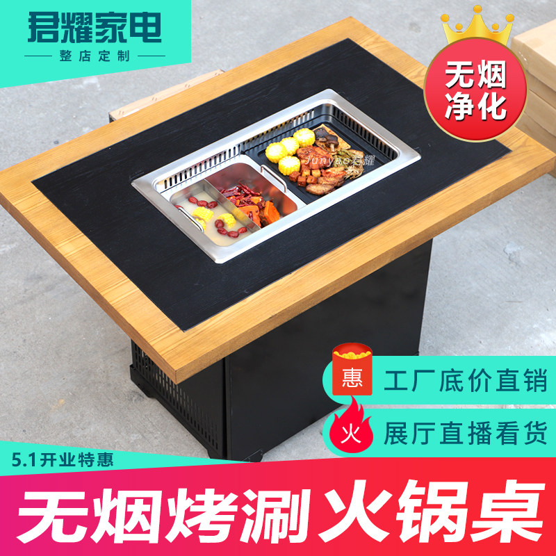 Jun Yao Hotpot Table Commercial Smoke-free Baking Integrated Table And Chairs Combined Hotpot Table Restaurant Solid Wood Marble