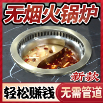 Smart smokeless hot pot equipment smokeless purification hot pot table sea bottom fishing smoke exhaust lifting induction cooker round Commercial