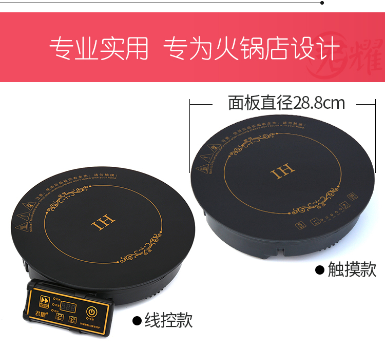 Junyao HD288-20 dòng thương mại điều khiển nồi lẩu tròn cảm ứng nhúng nhà hàng khách sạn 2000W công suất cao bếp điện từ đơn