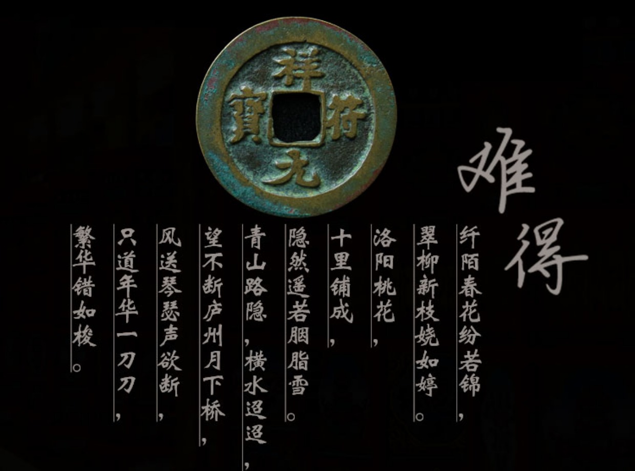 Song triều xu Xiang Fu Yuan Bao Xiang Fu Tong Bao Zhen Shu Xiao Ping Qian Tiền cổ tiền xu cổ trung quốc qua các thời kỳ