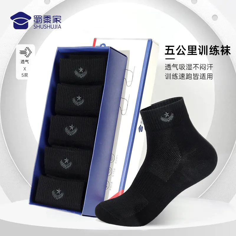 Five-Kilometer Training Socks, 5 Pairs, Shushujia Commuting Training Socks, Breathable, Odor-Resistant, Exclusive Wheat Spike Mid-Calf Socks, Black
