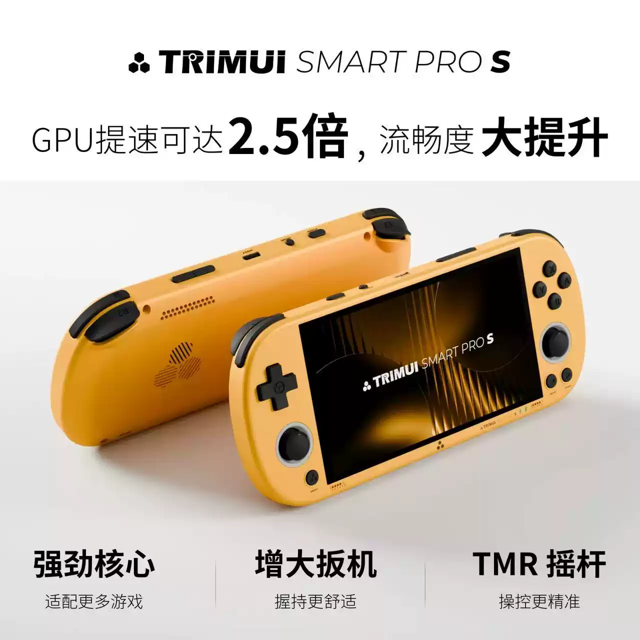 吹米TRIMUI SMART PRO S 2025新款开源掌上复古双人街机gba游戏机-淘宝Taobao | 天猫Tmall