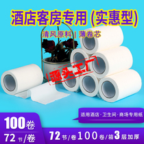 Commercial paper towel Hotel Hotel toilet roll paper with core 45g 100 roll toilet paper toilet small roll paper batch for sale