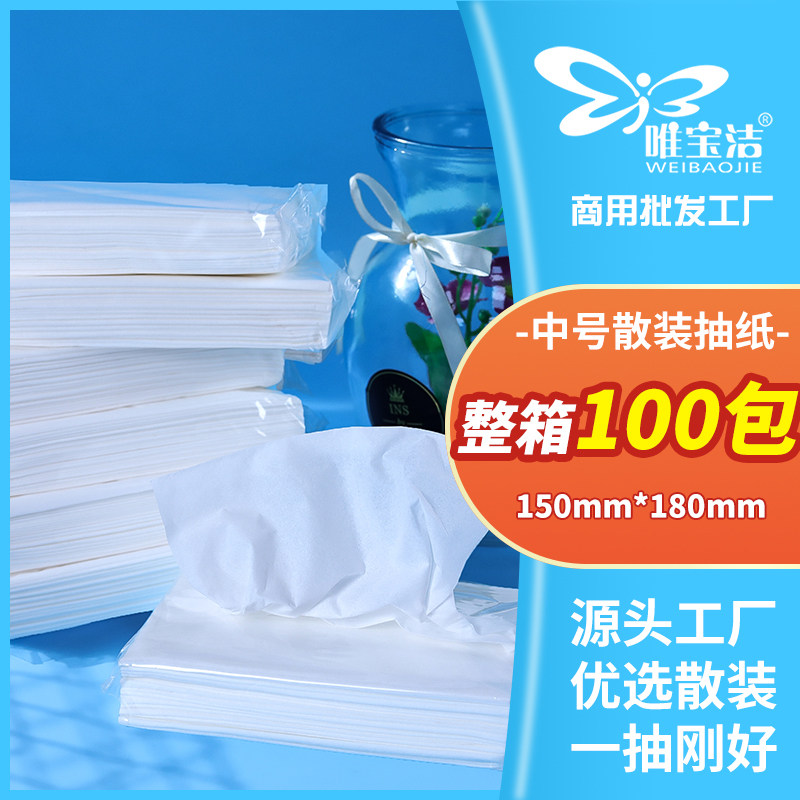 100 packs of napkins Withdrawal Toilet Paper Extraction Toilet Paper Whole Box Hotel Tissue Hotel Home Portable Affordable Ktv Face Towels