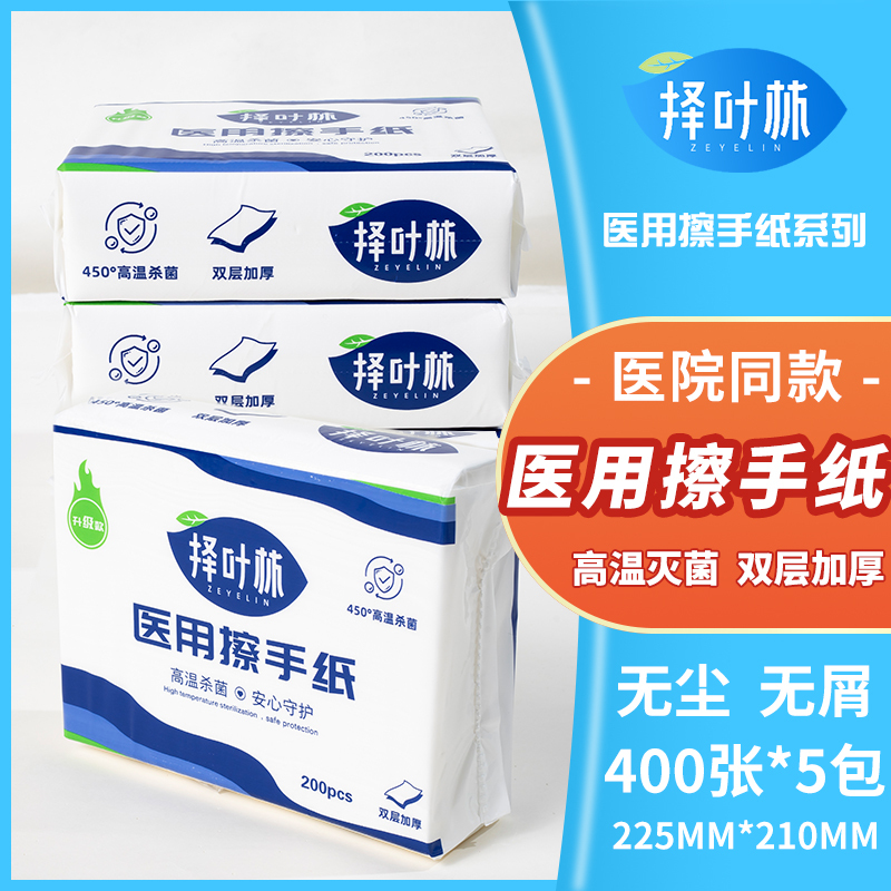 Zheye Lin Medical Hand Wipes, Sterile, Household, Foldable, Pull-Out Type, Disinfectant, Suitable for Peritoneal Dialysis, Ok for Contact Lenses, Lint-Free Hand Drying Tissues