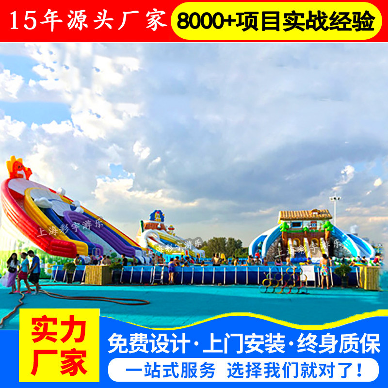 Large mobile water park equipment large bracket pool housing link slide inflatable water tank
