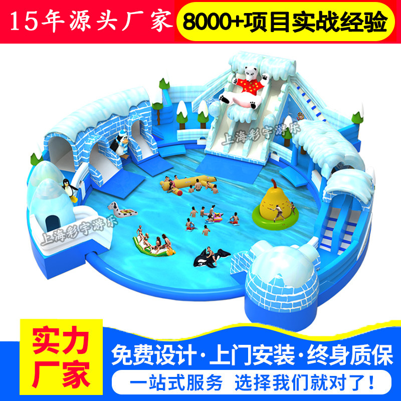 Children's water park equipment large inflatable pool swimming pool ice and snow world slide combination mobile outdoor