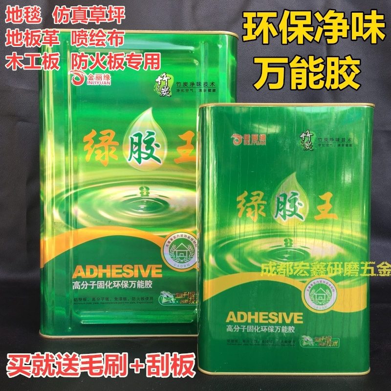 Natural glue Bucket glue Yellow glue Strong Neoprene glue Insulation board glue Aluminum-plastic board foam glue