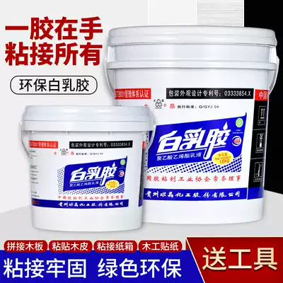 Guizhou crystal white latex strong wood adhesive adhesive adhesive 18KG wood skin adhesive wood paper art paper Plucker adhesive