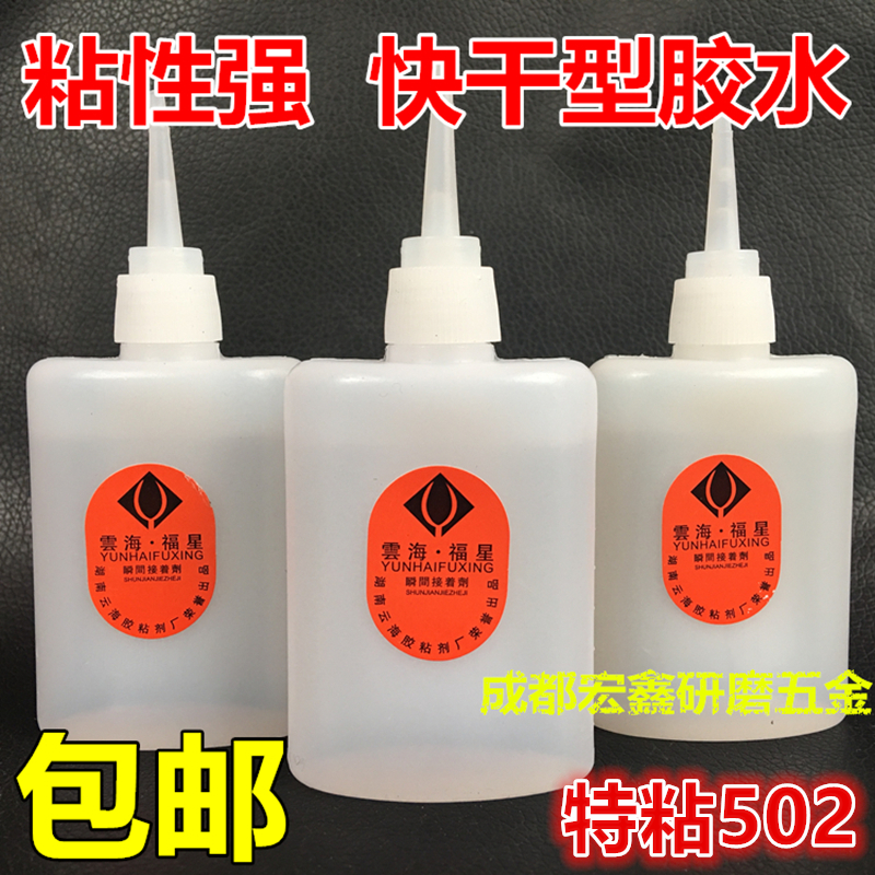 502 Glue Instant Stick Home Repair 3 s Glue Big Bottle Quick Dry Stick Advertisement Spray-painted Cloth Red Wood Acrylic Smoke