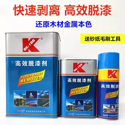Paint remover industrial paint cleaning agent paint remover 4L paint water high efficiency metal OK-100