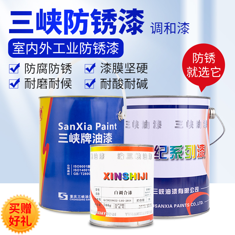 Three Gorges paint alkyd and lacquered iron door railing anti-rust paint 3 kg outdoor anti-corrosive wood lacquered metal paint