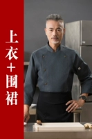 Длинный серый + фартук