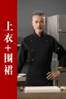 Длинный черный + фартук