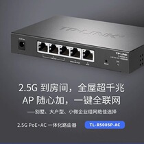Sincerely select TP-LINKTL-R5005P-AC2 5G port integrated router with super gigabit seamless roaming