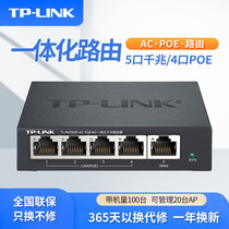Sincerely select TP-LINKTL-R470GP-AC Gigabit wired router 5-port POE network AC manager