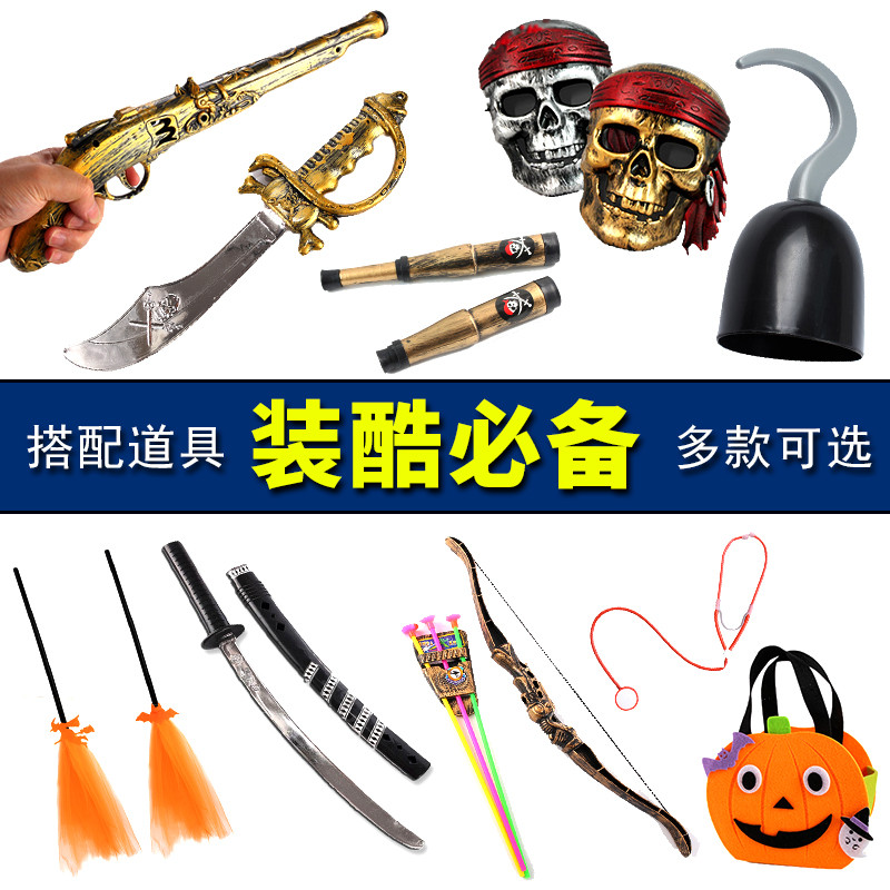 Halloween Children's clothing cosplay Props Toy Knife Gun Bow Archpirate Weapons Solo Blindfold Magic Sweep