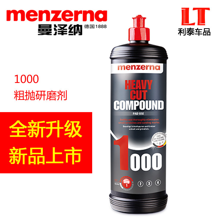 Menzerna Menzerna rough throw PG1000 car beauty polishing decontamination car wax abrasive to scratch repair