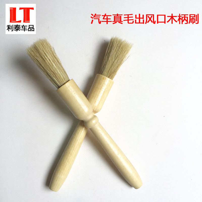 Car interior tuyere brush interior cleaning brush round wooden handle brush car beauty fine cleaning tool small brush