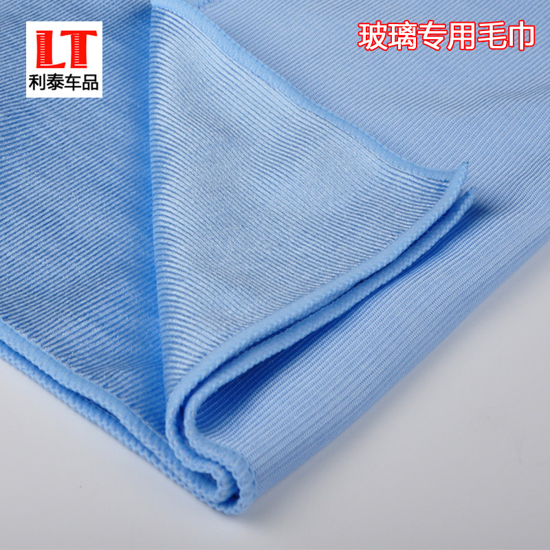 Microfiber car wash absorbent towel wipe car glass special towel car beauty fine car wash supplies tools