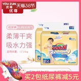 Японский король Ангел Ангел.